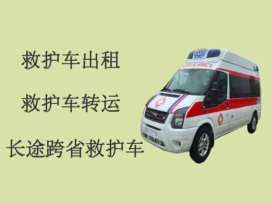 北京私人长途救护车出租转运|救护车租车服务
